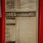 Digital menu board for restaurant
