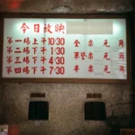 Pf chang's menu and prices