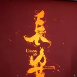 pf changs menu price